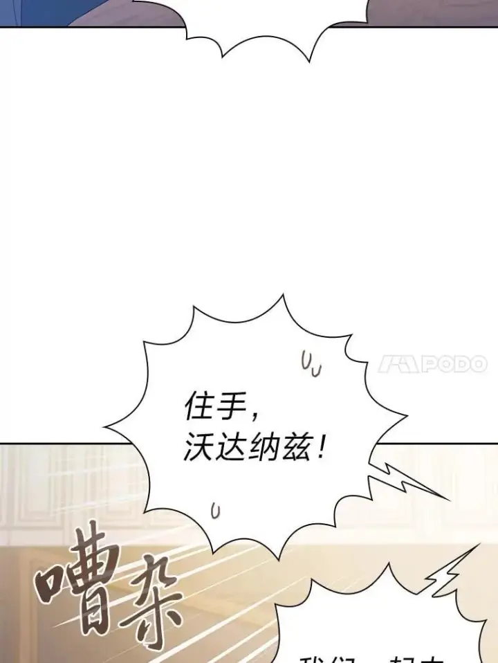 《厌学魔法师想毕业》85.傲慢的学生图115