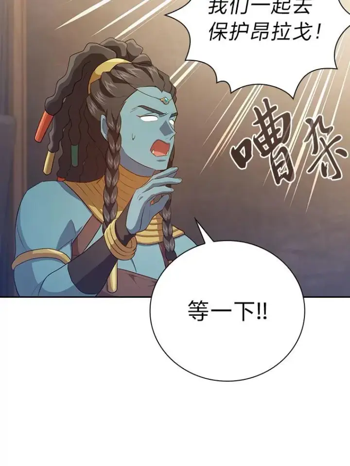 《厌学魔法师想毕业》85.傲慢的学生图116