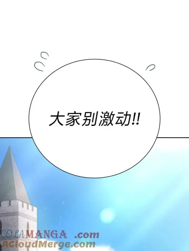 《厌学魔法师想毕业》85.傲慢的学生图117