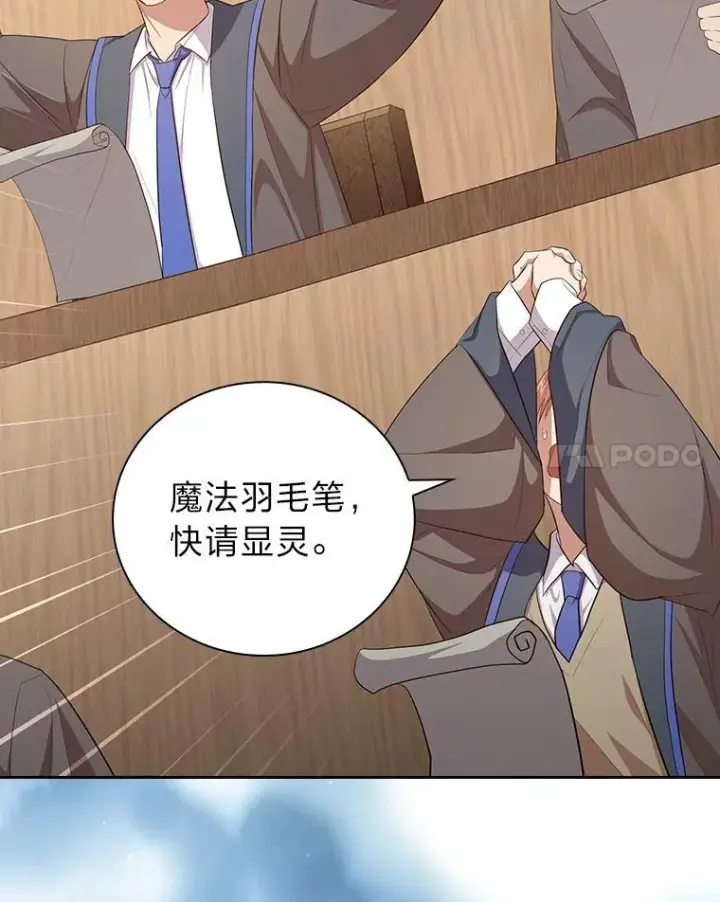 《厌学魔法师想毕业》85.傲慢的学生图12