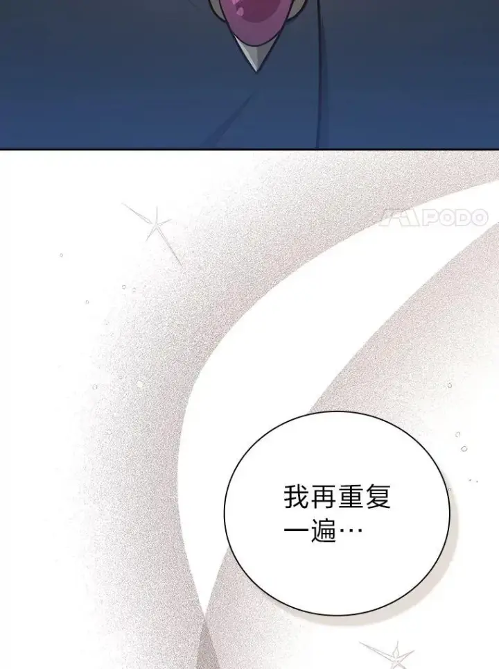 《厌学魔法师想毕业》85.傲慢的学生图128