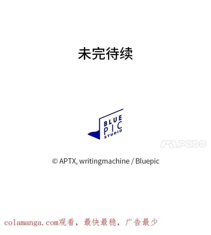 《厌学魔法师想毕业》85.傲慢的学生图131