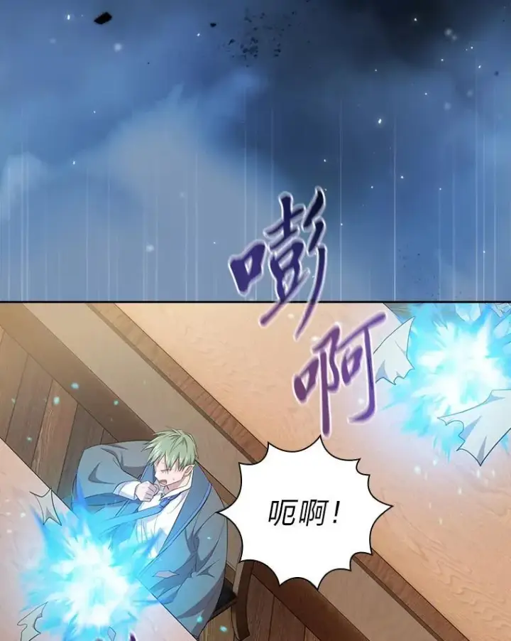 《厌学魔法师想毕业》85.傲慢的学生图14