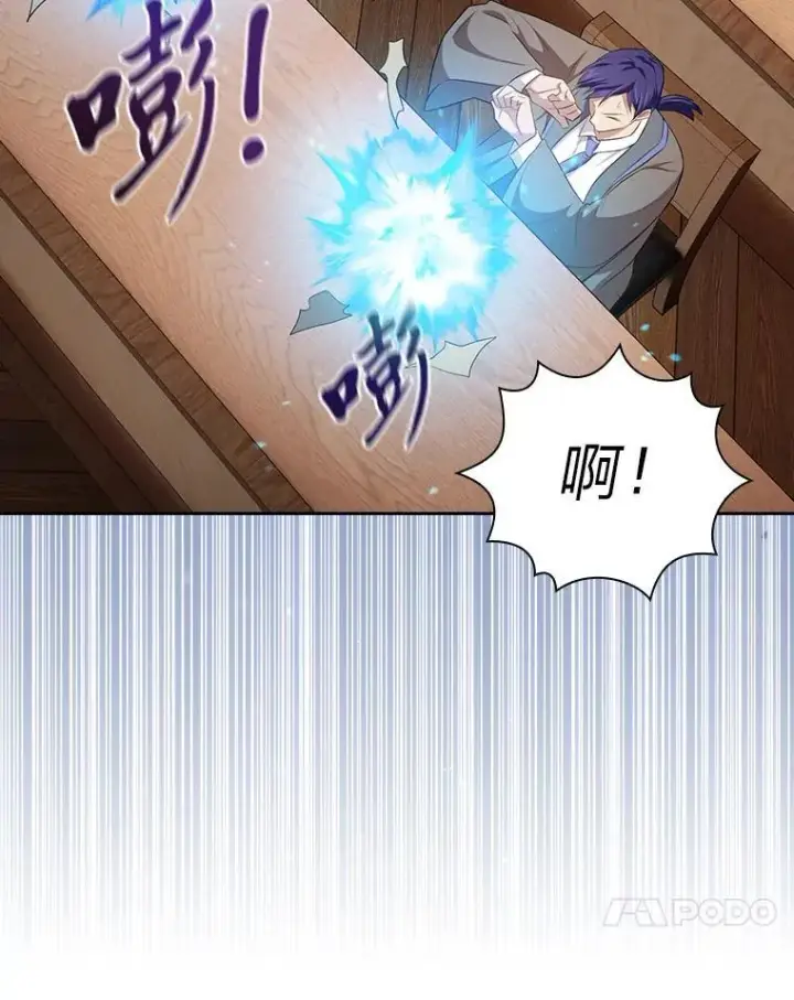 《厌学魔法师想毕业》85.傲慢的学生图15