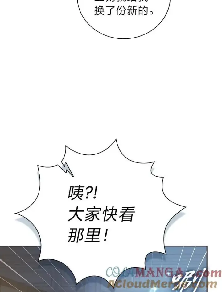 《厌学魔法师想毕业》85.傲慢的学生图17