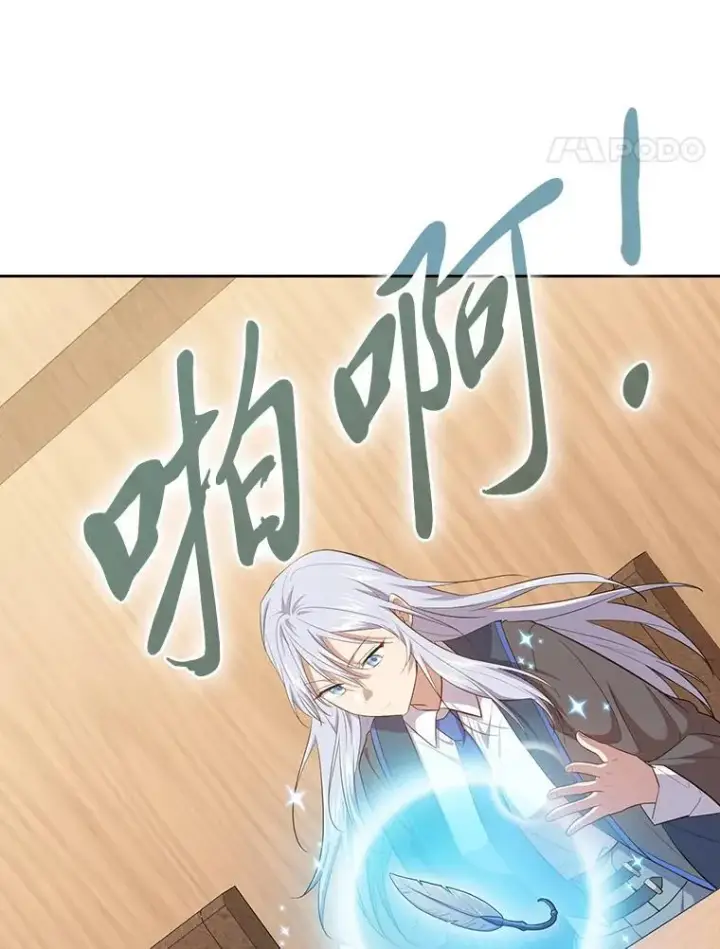 《厌学魔法师想毕业》85.傲慢的学生图19