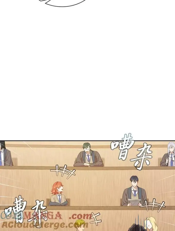 《厌学魔法师想毕业》85.傲慢的学生图21