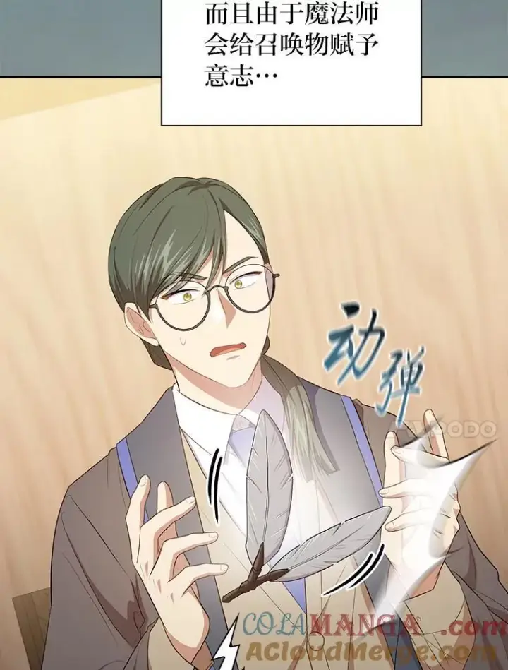 《厌学魔法师想毕业》85.傲慢的学生图25