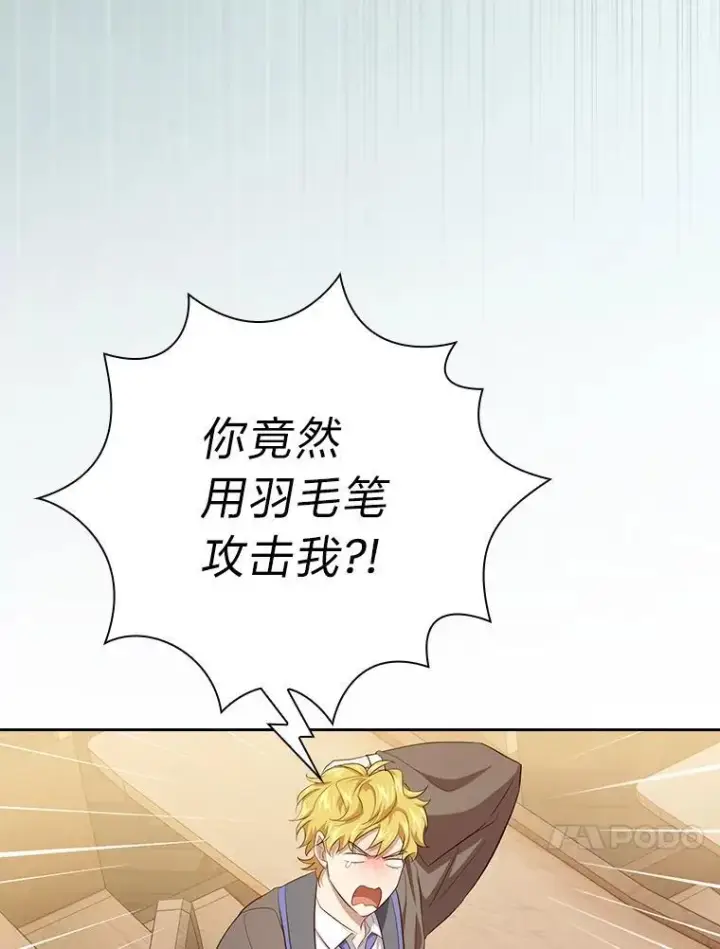 《厌学魔法师想毕业》85.傲慢的学生图28