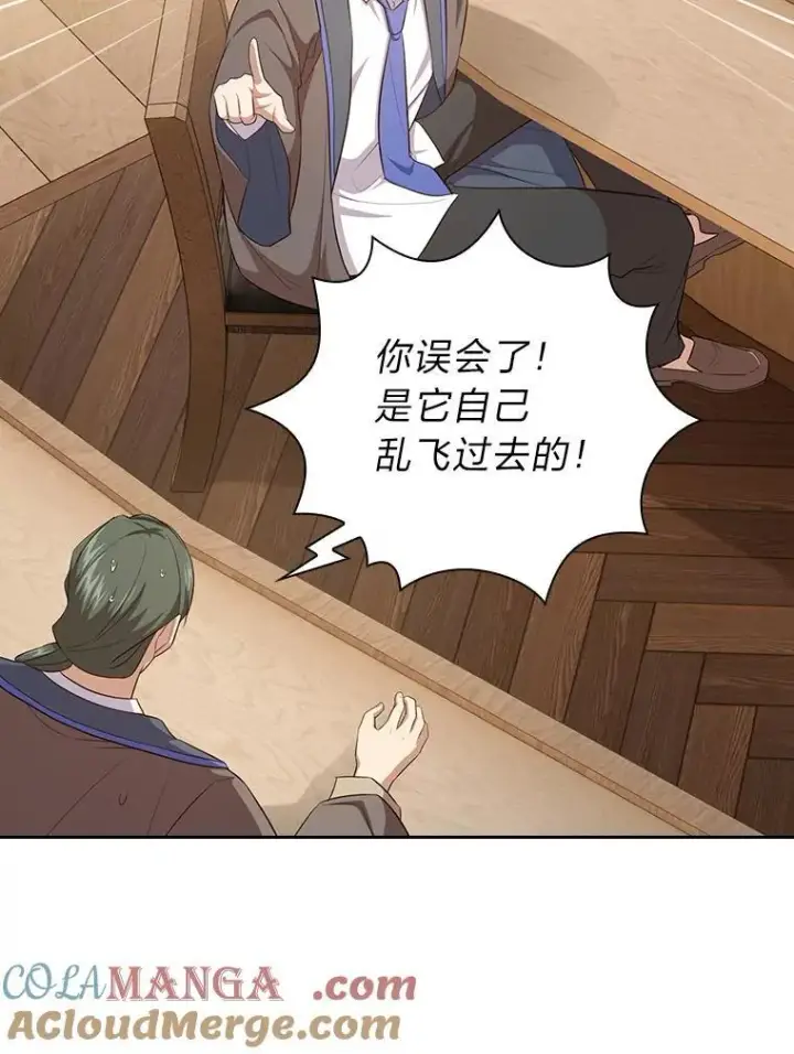 《厌学魔法师想毕业》85.傲慢的学生图29