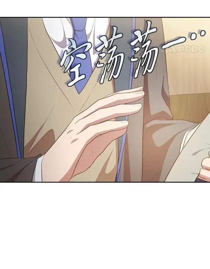 《厌学魔法师想毕业》85.傲慢的学生图32