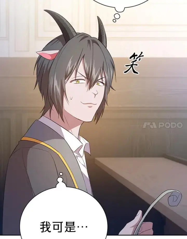 《厌学魔法师想毕业》85.傲慢的学生图35