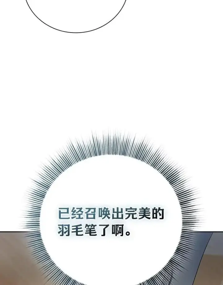 《厌学魔法师想毕业》85.傲慢的学生图36