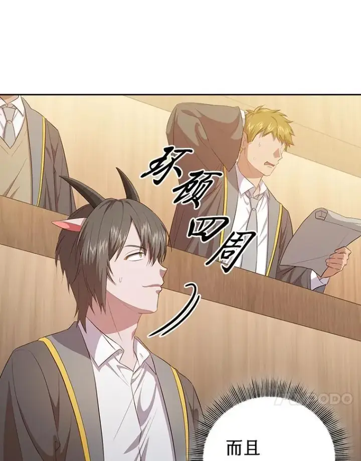 《厌学魔法师想毕业》85.傲慢的学生图38