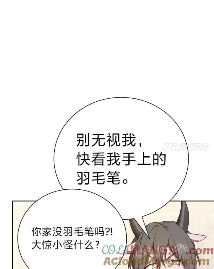 《厌学魔法师想毕业》85.傲慢的学生图45