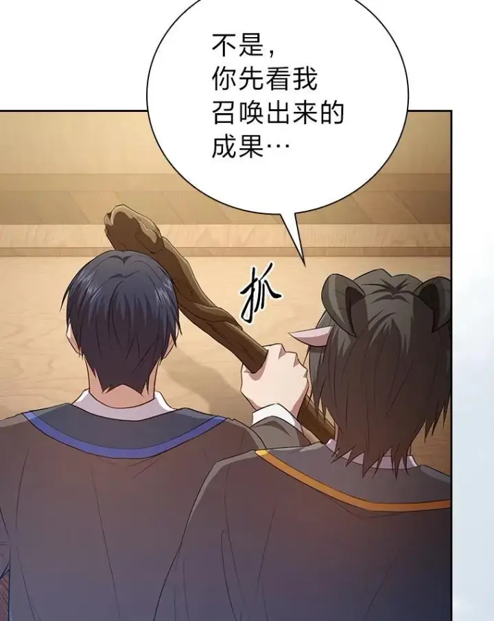《厌学魔法师想毕业》85.傲慢的学生图47