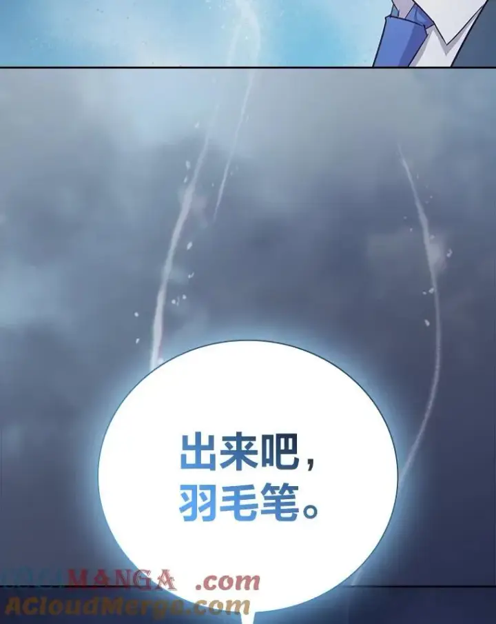 《厌学魔法师想毕业》85.傲慢的学生图49
