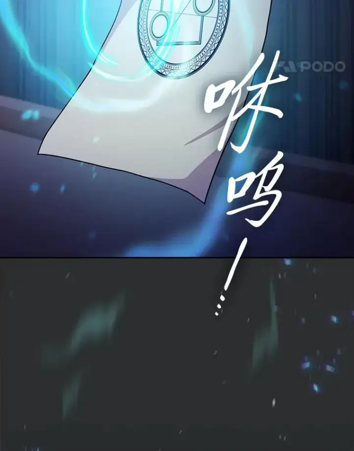 《厌学魔法师想毕业》85.傲慢的学生图59