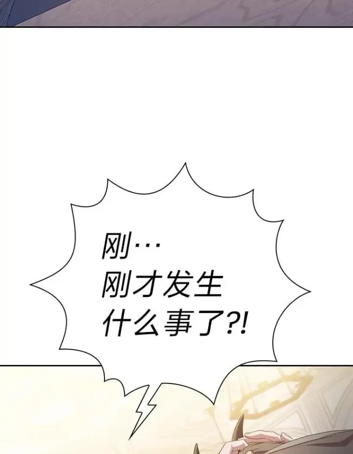 《厌学魔法师想毕业》85.傲慢的学生图67