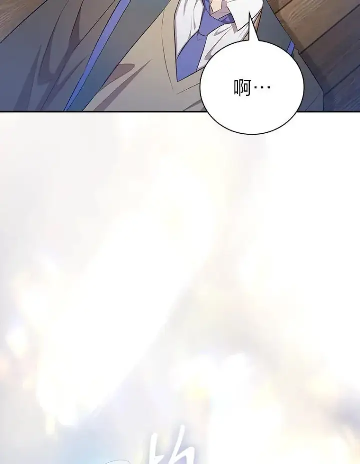 《厌学魔法师想毕业》85.傲慢的学生图70