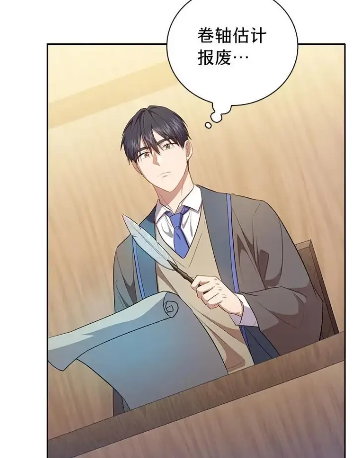《厌学魔法师想毕业》85.傲慢的学生图80