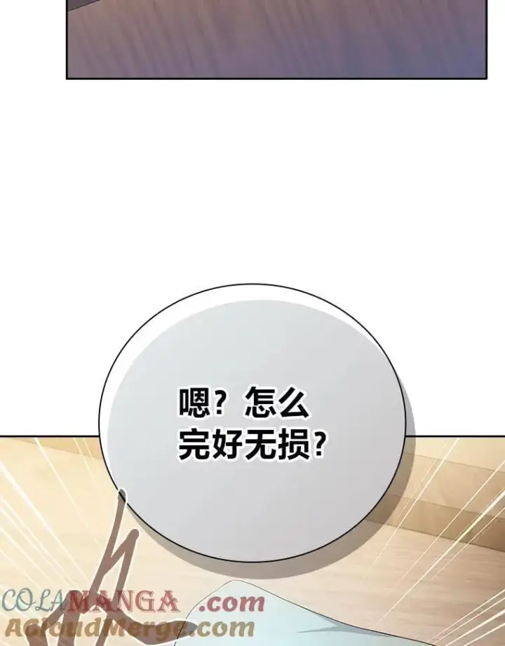 《厌学魔法师想毕业》85.傲慢的学生图81