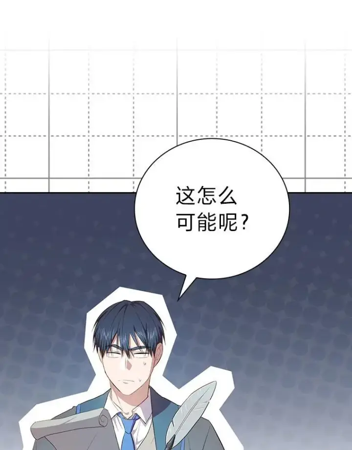 《厌学魔法师想毕业》85.傲慢的学生图83