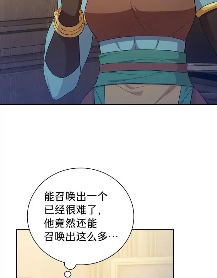 《厌学魔法师想毕业》85.傲慢的学生图88
