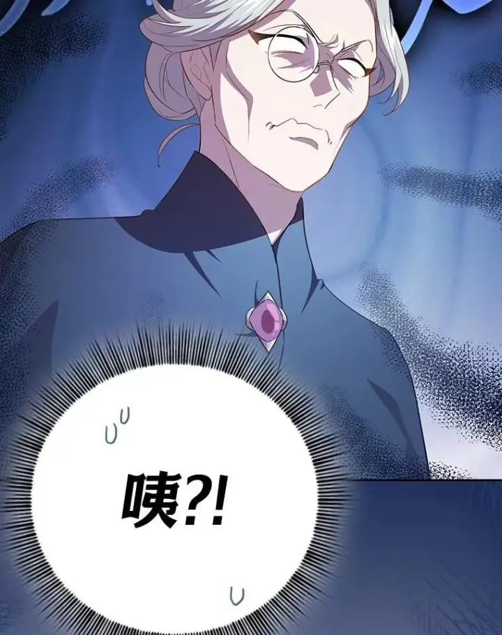 《厌学魔法师想毕业》85.傲慢的学生图91