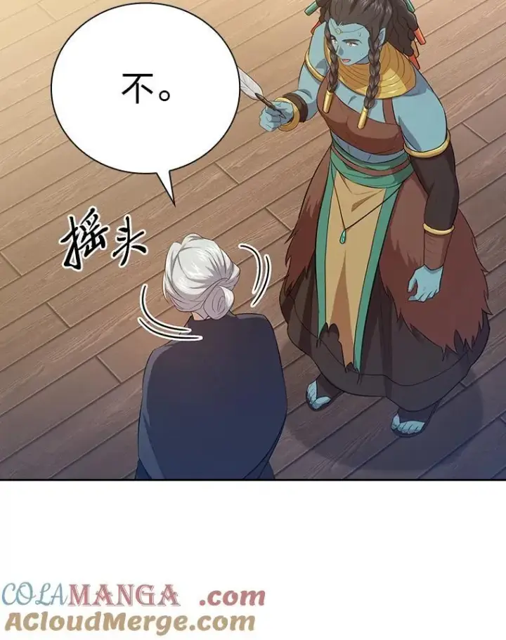 《厌学魔法师想毕业》85.傲慢的学生图93