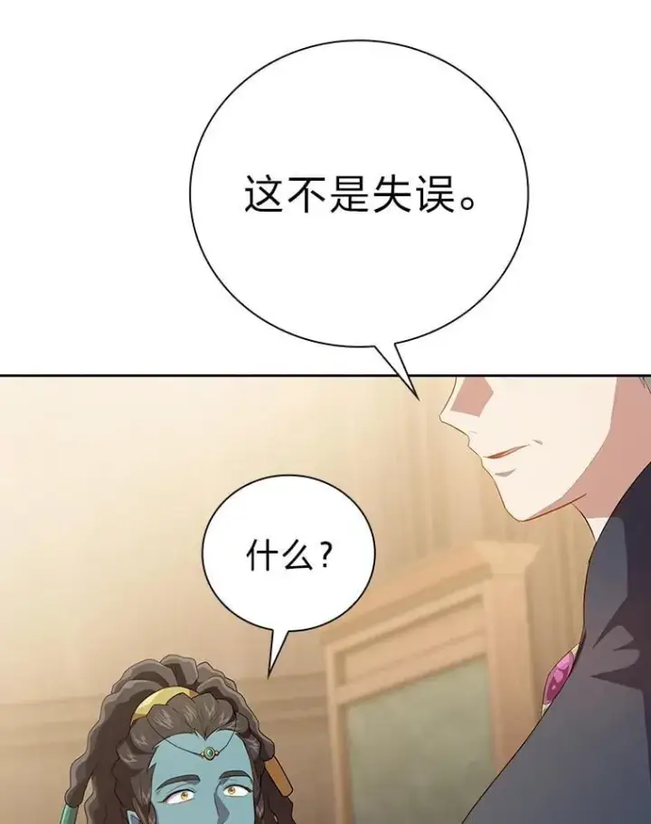 《厌学魔法师想毕业》85.傲慢的学生图94