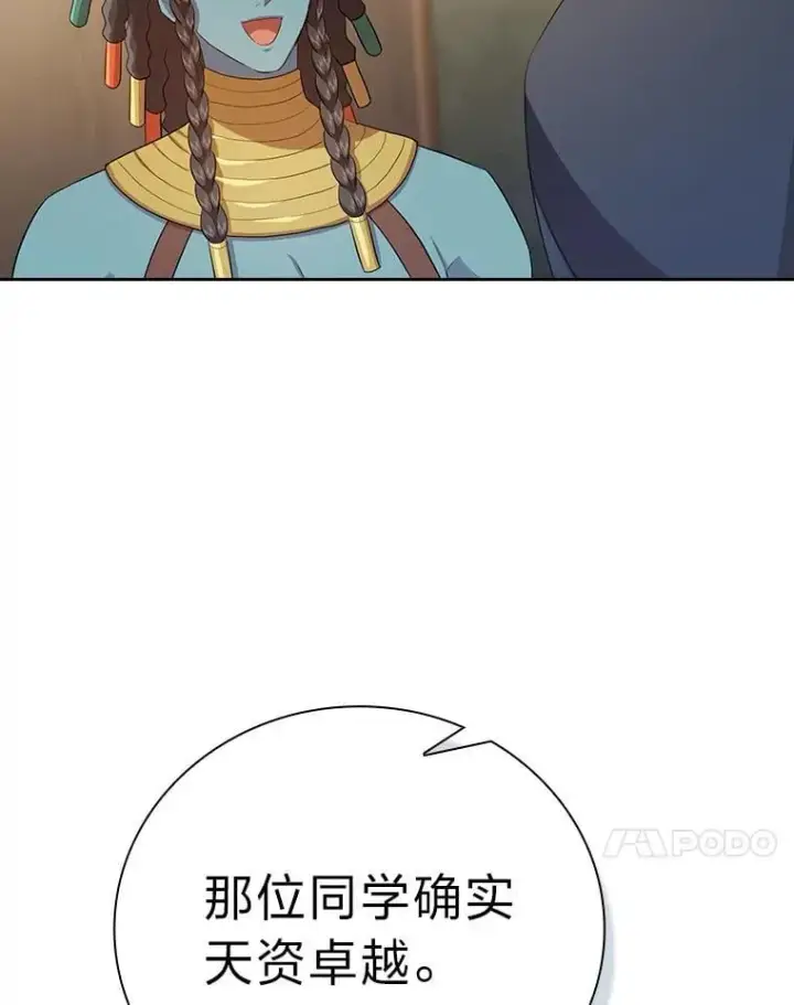 《厌学魔法师想毕业》85.傲慢的学生图95