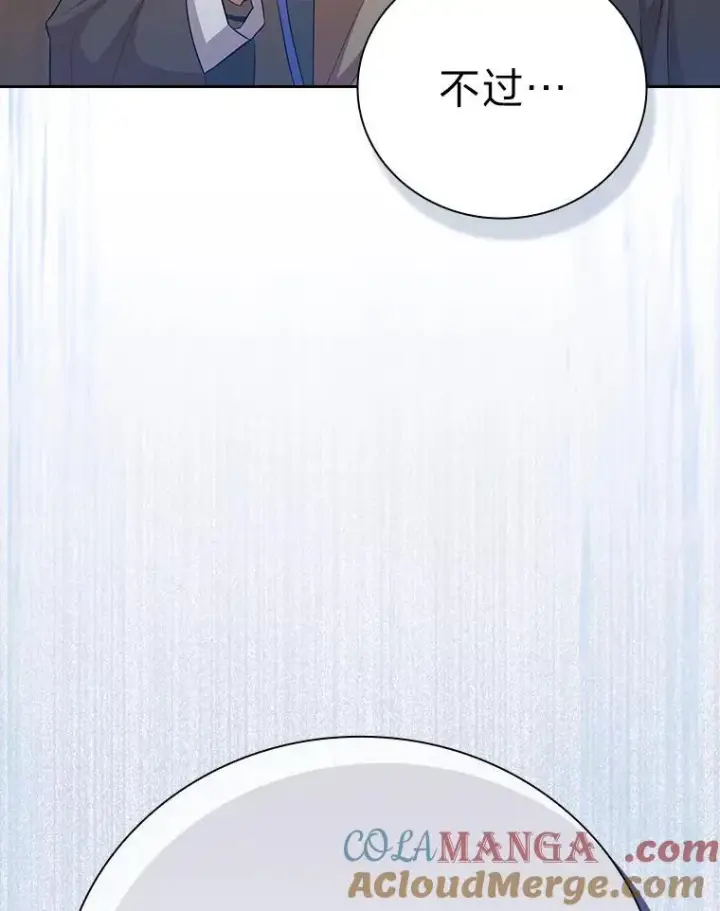 《厌学魔法师想毕业》85.傲慢的学生图97