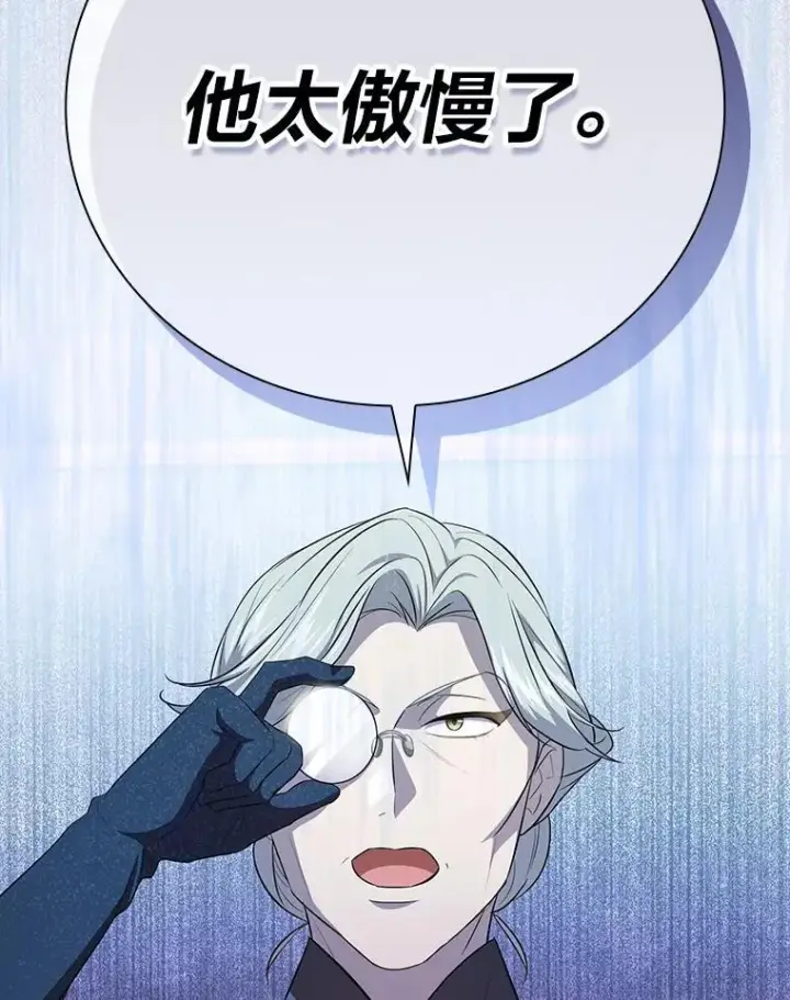 《厌学魔法师想毕业》85.傲慢的学生图98