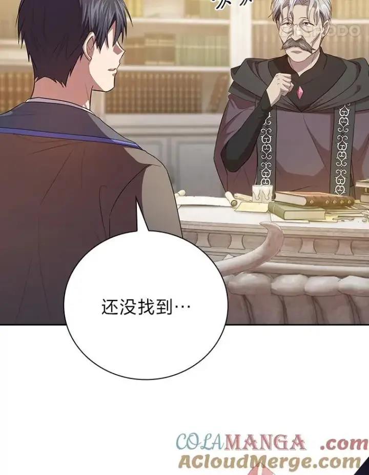 《厌学魔法师想毕业》86.教授的攀比图105
