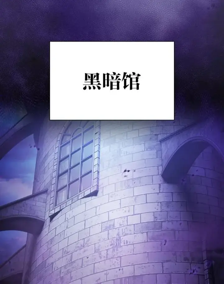 《厌学魔法师想毕业》86.教授的攀比图11
