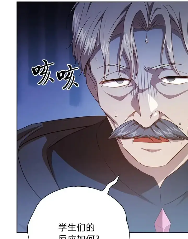 《厌学魔法师想毕业》86.教授的攀比图114