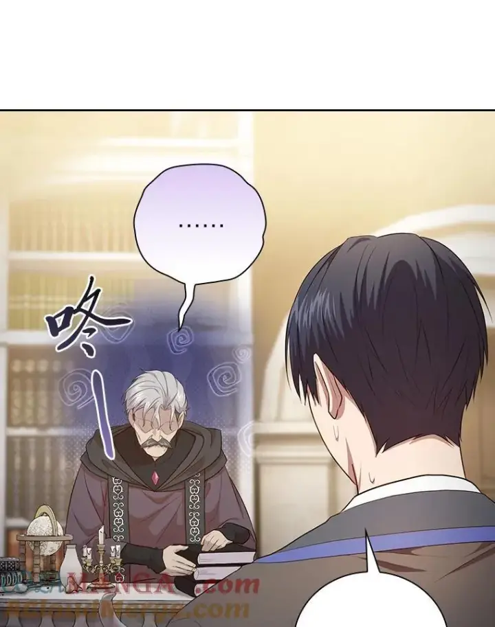 《厌学魔法师想毕业》86.教授的攀比图117