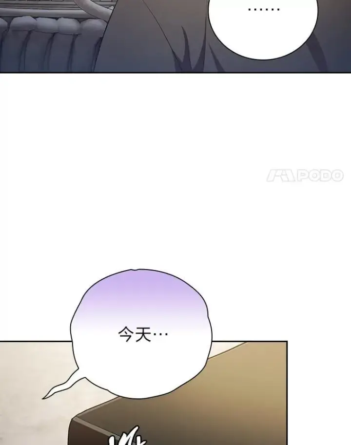 《厌学魔法师想毕业》86.教授的攀比图118
