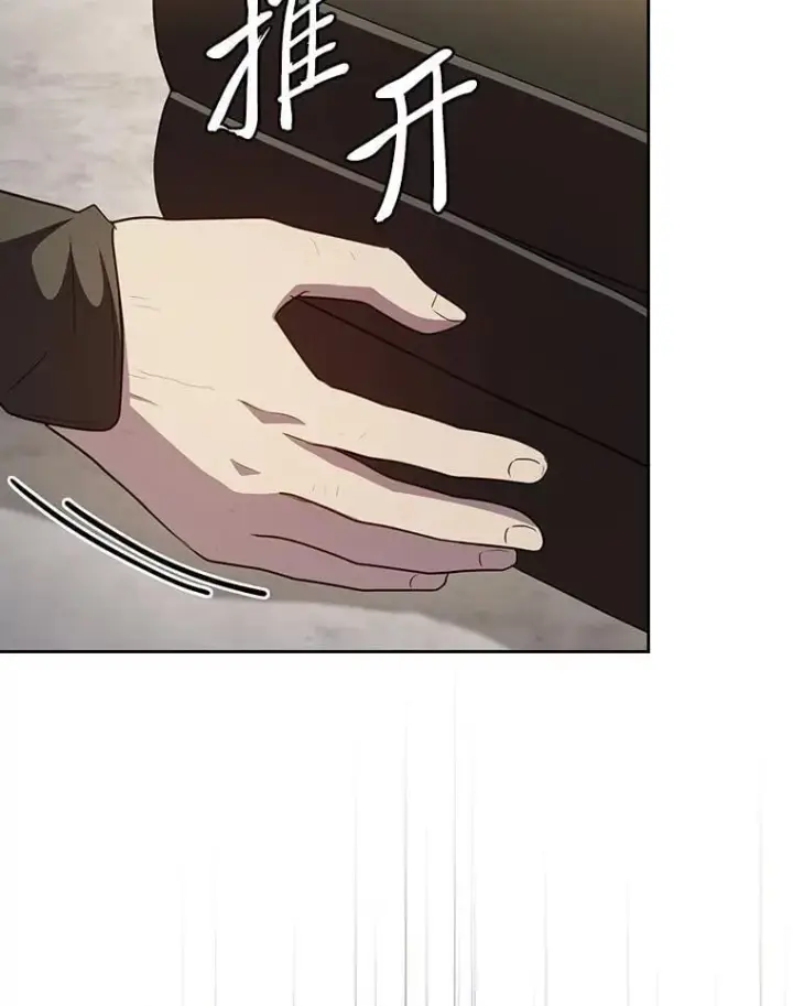 《厌学魔法师想毕业》86.教授的攀比图119