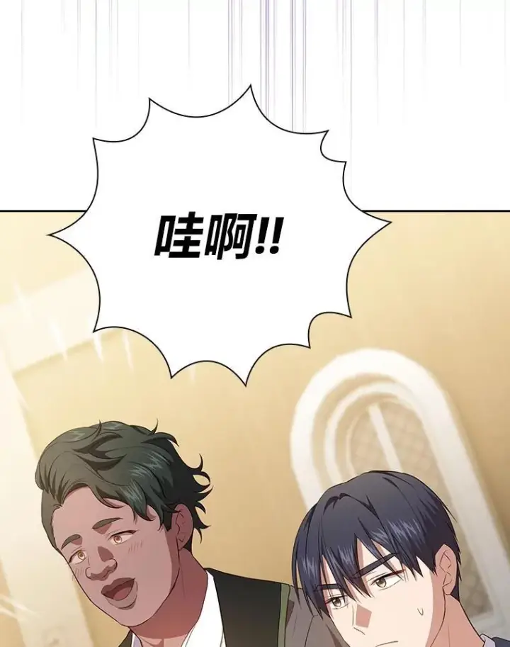 《厌学魔法师想毕业》86.教授的攀比图122
