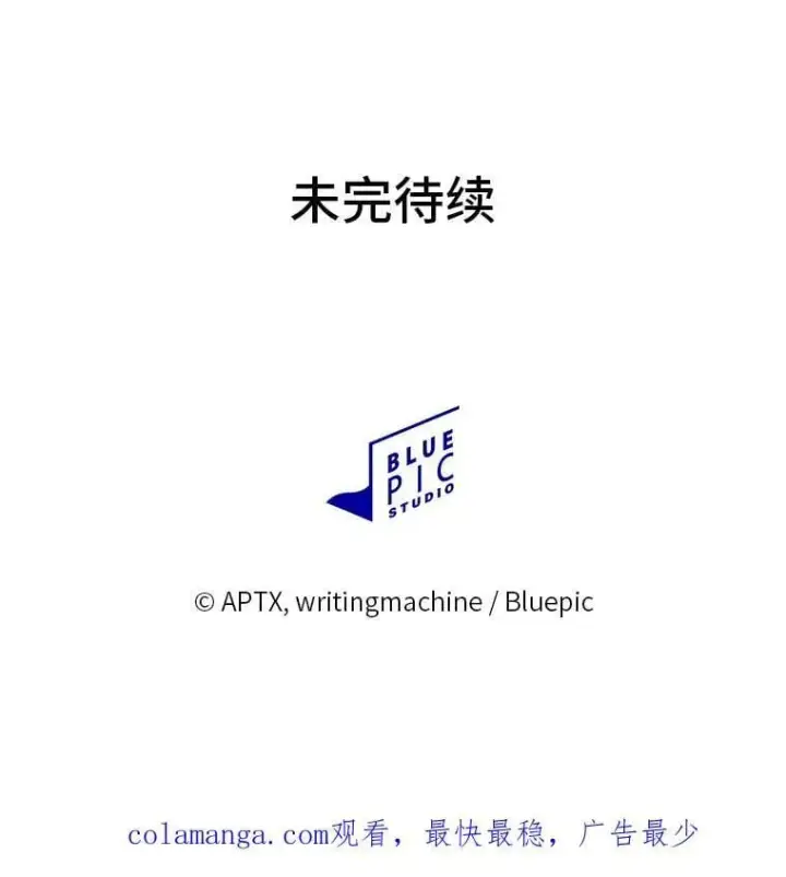 《厌学魔法师想毕业》86.教授的攀比图126