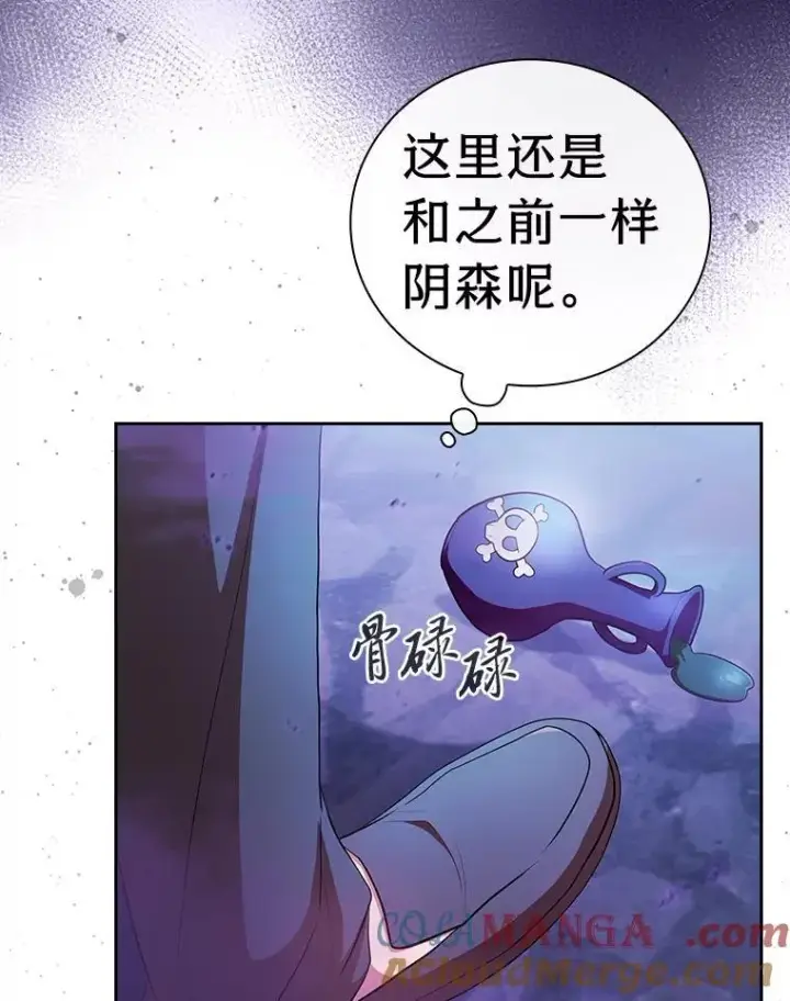 《厌学魔法师想毕业》86.教授的攀比图13