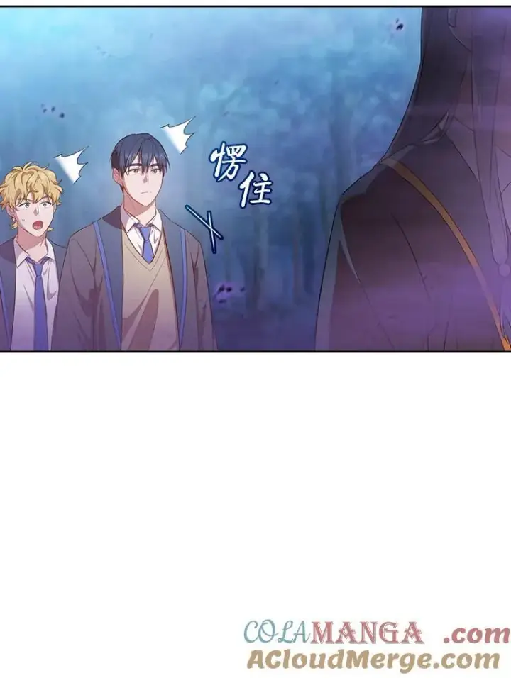 《厌学魔法师想毕业》86.教授的攀比图17