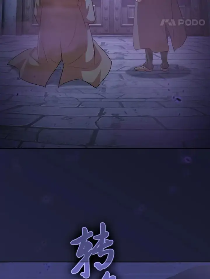 《厌学魔法师想毕业》86.教授的攀比图19