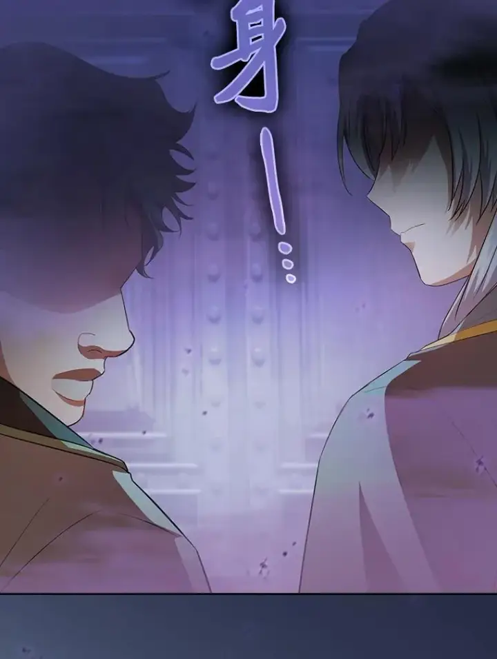 《厌学魔法师想毕业》86.教授的攀比图20