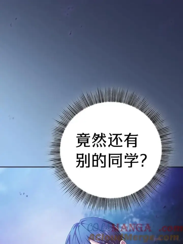 《厌学魔法师想毕业》86.教授的攀比图21
