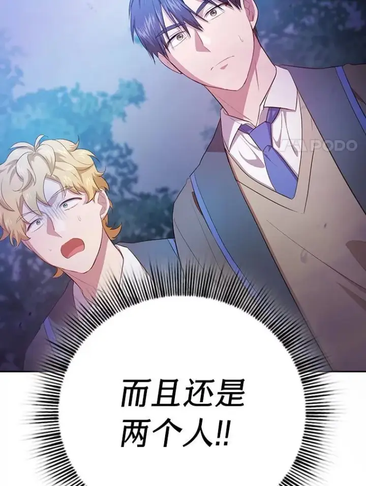 《厌学魔法师想毕业》86.教授的攀比图22