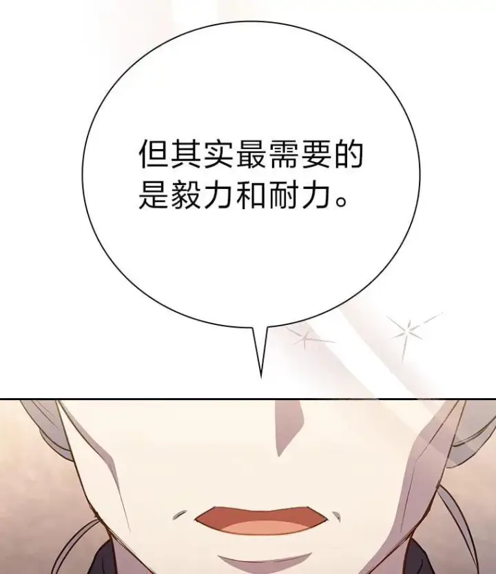 《厌学魔法师想毕业》86.教授的攀比图3