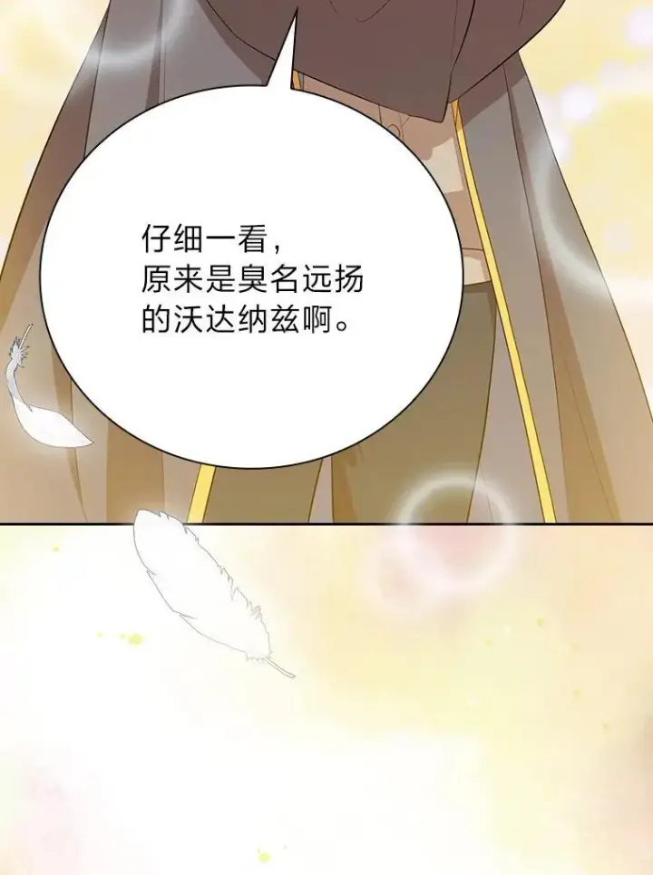 《厌学魔法师想毕业》86.教授的攀比图30